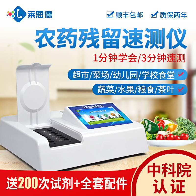 農藥殘留速測儀到底需不需要用？看完這篇文章你就全懂了