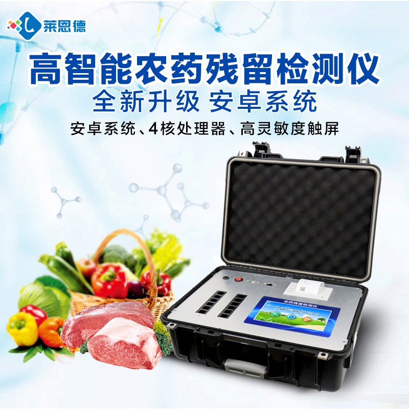 農(nóng)殘檢測儀哪個品牌好？農(nóng)殘檢測儀品牌排行榜[精選推薦]