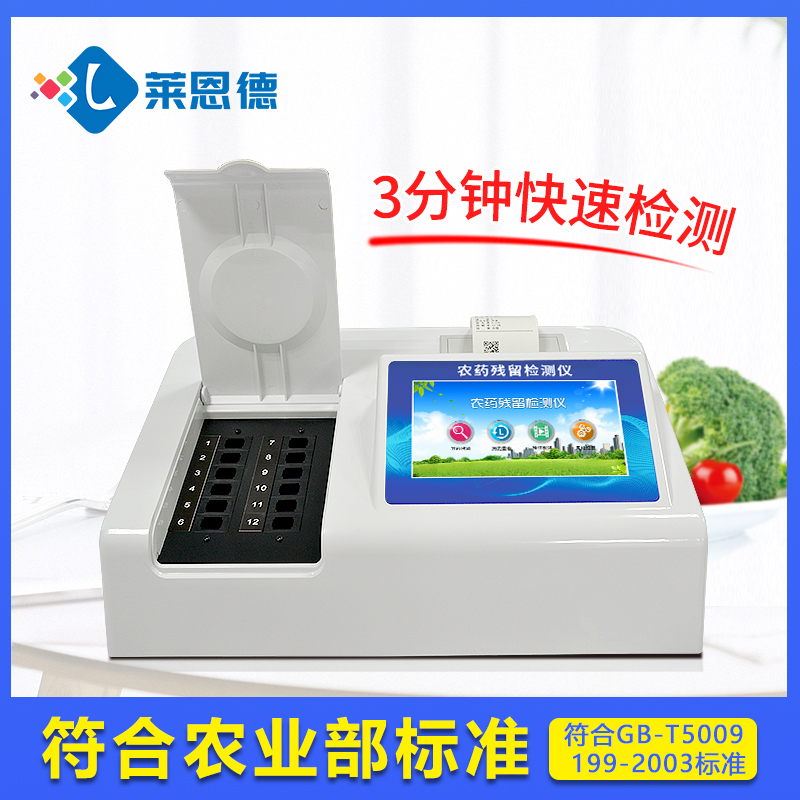 食品安全檢測儀怎么使用？食品安全檢測儀廠家深度解說[今