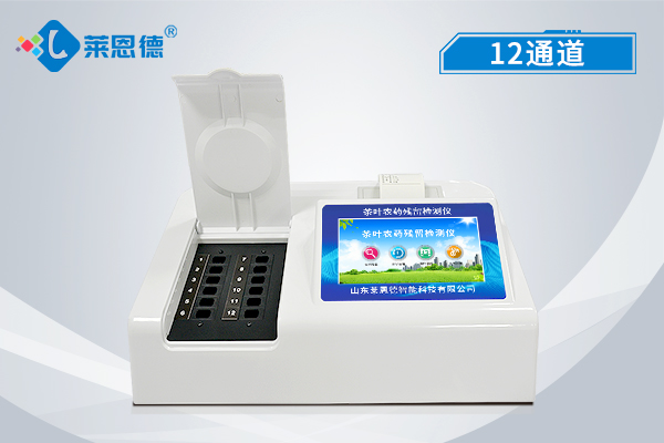 茶葉農(nóng)藥殘留檢測(cè)儀哪個(gè)個(gè)廠家好，農(nóng)殘留檢測(cè)儀品牌推薦