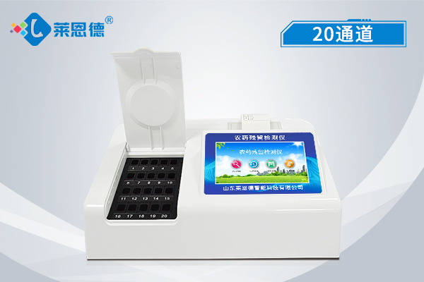 便攜式農(nóng)藥殘留檢測儀對農(nóng)藥殘留檢測有什么意義？